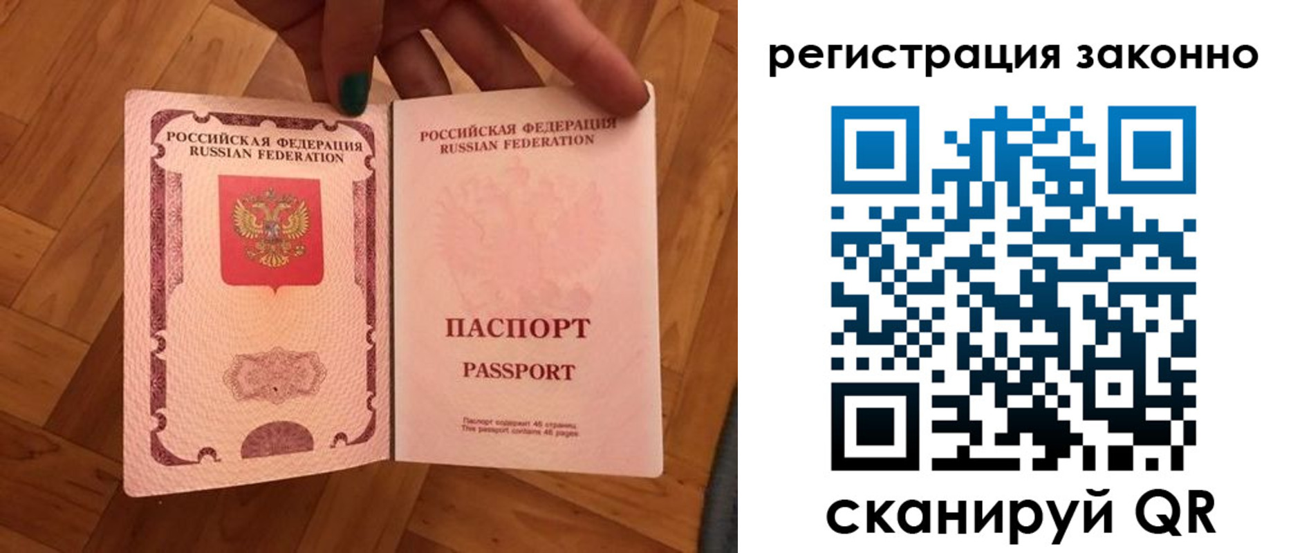 временная регистрация купить в Тыве