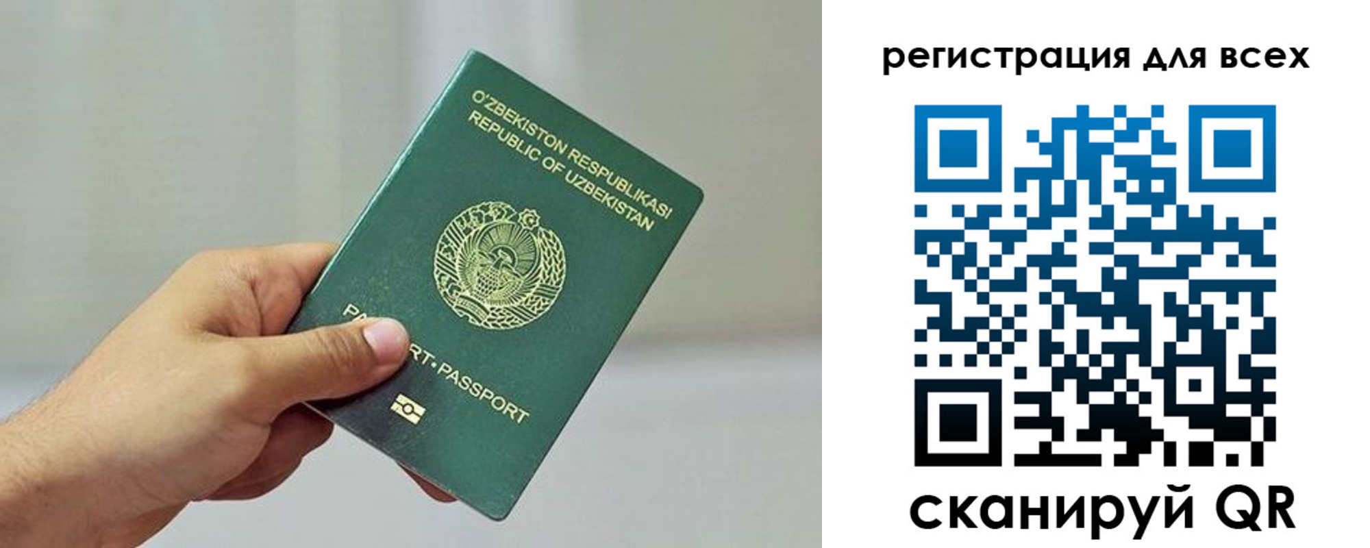 временная регистрация поиск в Тыве