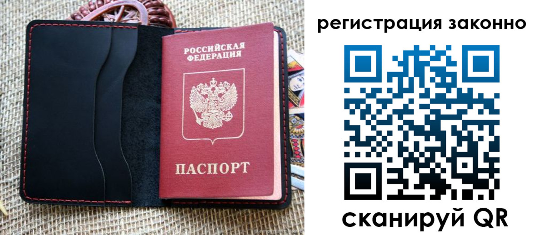 прописка законно в Тыве